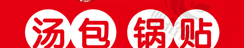 包发发包子加盟