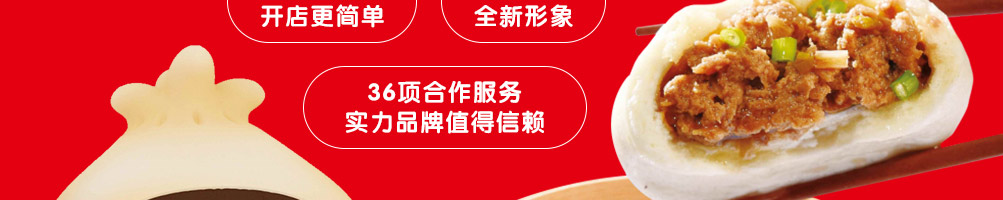 包发发包子加盟