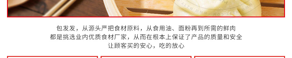 包发发包子加盟