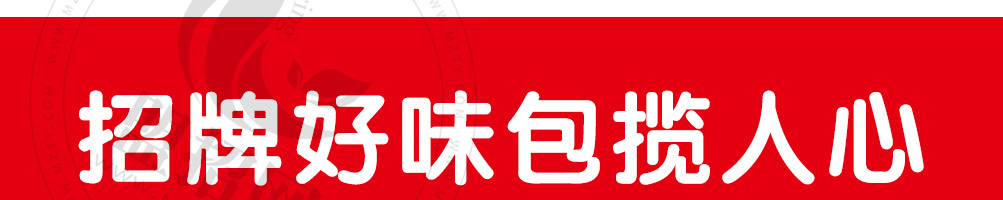 包发发包子加盟