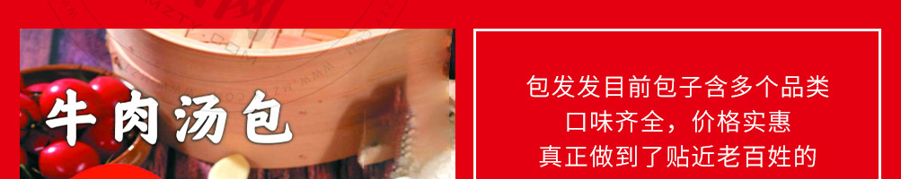 包发发包子加盟