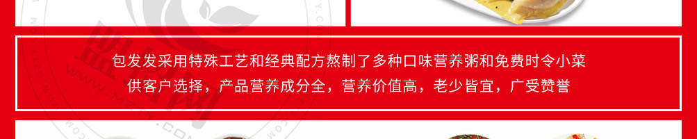包发发包子加盟
