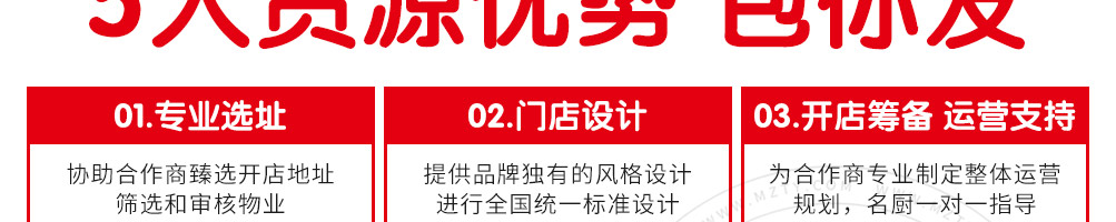 包发发包子加盟