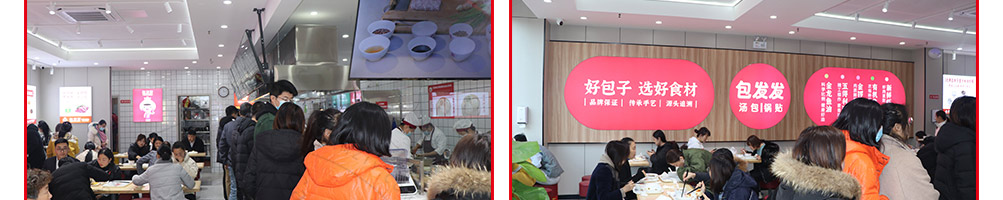 包发发包子加盟