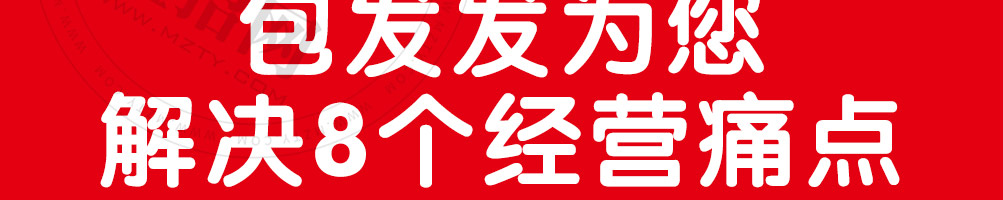 包发发包子加盟