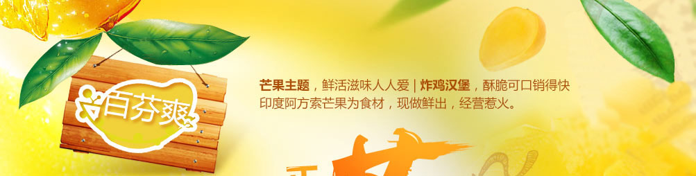 百芬爽创意饮品加盟