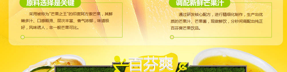 百芬爽创意饮品加盟