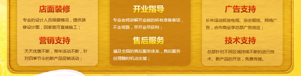 百芬爽创意饮品加盟