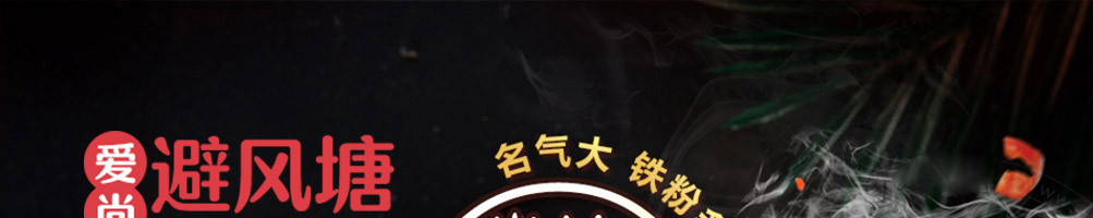 避风塘螺蛳粉加盟