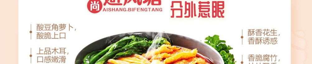避风塘螺蛳粉加盟