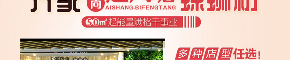避风塘螺蛳粉加盟