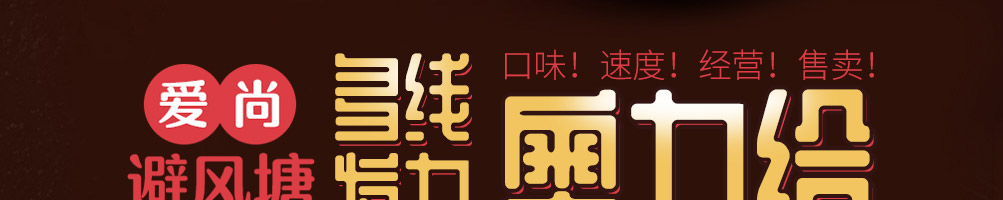 避风塘螺蛳粉加盟