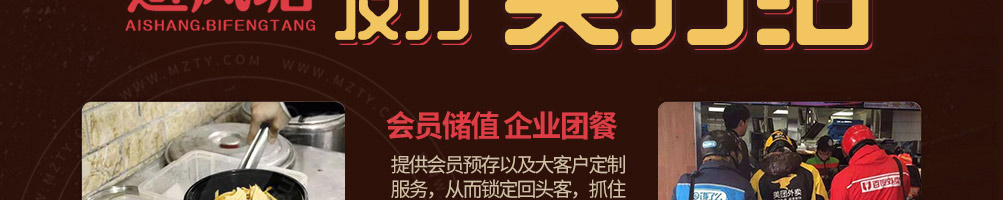 避风塘螺蛳粉加盟