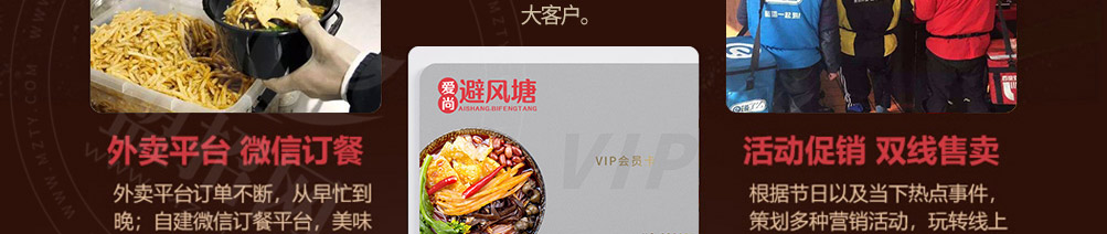 避风塘螺蛳粉加盟