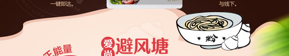 避风塘螺蛳粉加盟