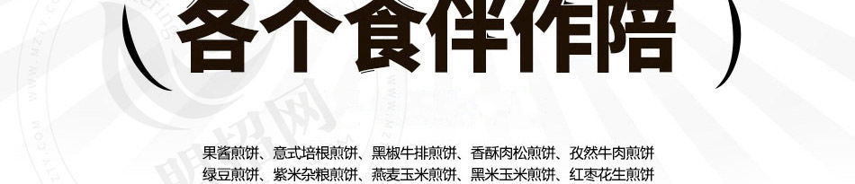 煎饼王煎饼果子