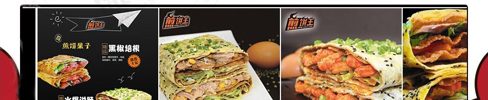 煎饼王煎饼果子