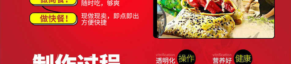煎饼王煎饼果子