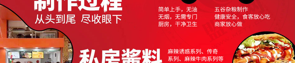 煎饼王煎饼果子