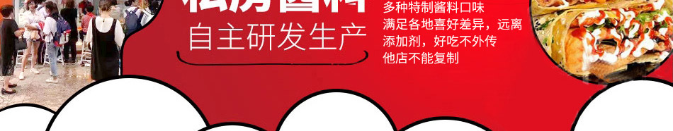 煎饼王煎饼果子