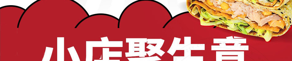 煎饼王煎饼果子
