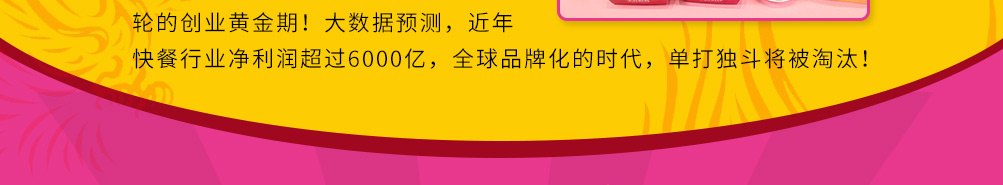 本宫的鸡鸡排加盟
