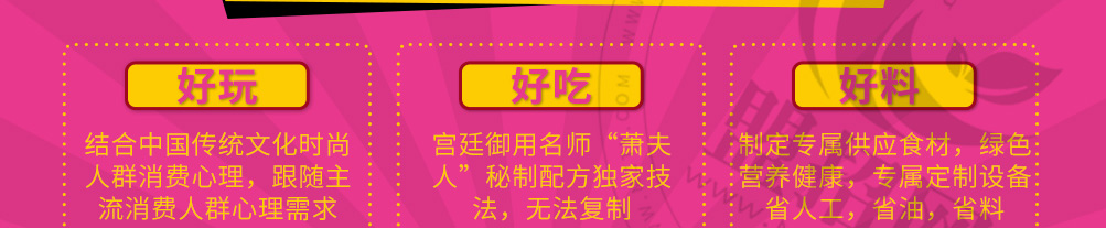 本宫的鸡鸡排加盟