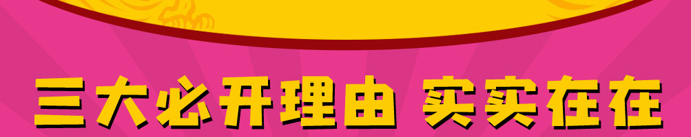 本宫的鸡鸡排加盟