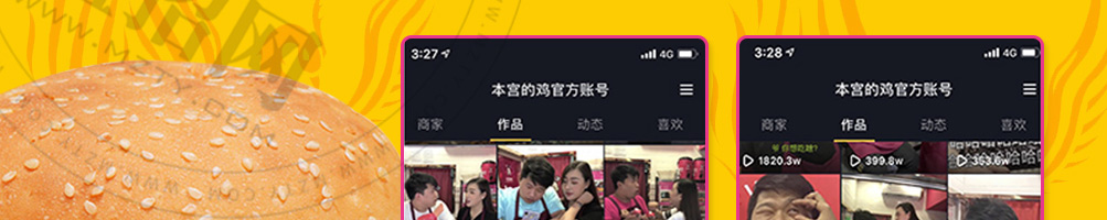 本宫的鸡鸡排加盟