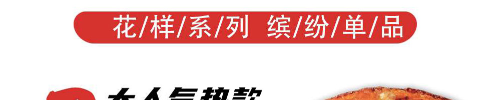 比格披萨加盟