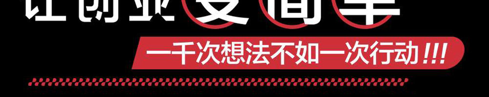 比格披萨加盟