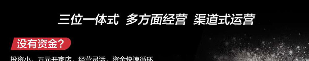 比格披萨加盟