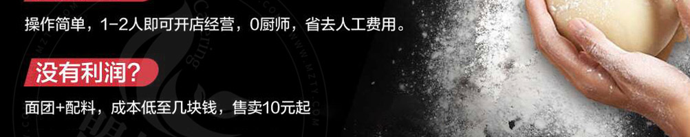比格披萨加盟
