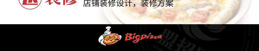 比格披萨加盟