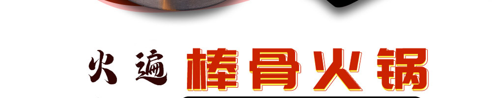 棒骨食代加盟