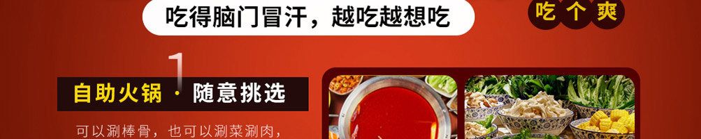 棒骨食代加盟