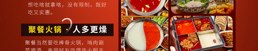 棒骨食代加盟