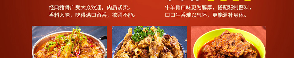 棒骨食代加盟
