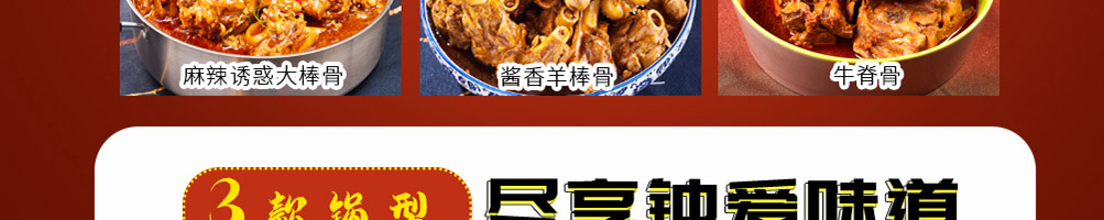 棒骨食代加盟
