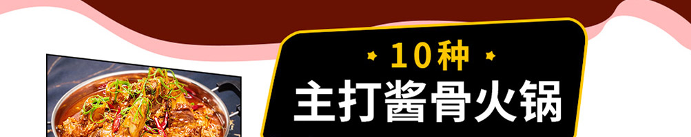 棒骨食代加盟