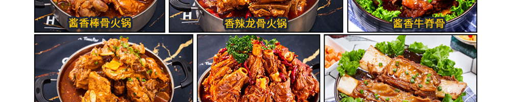 棒骨食代加盟