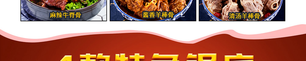 棒骨食代加盟