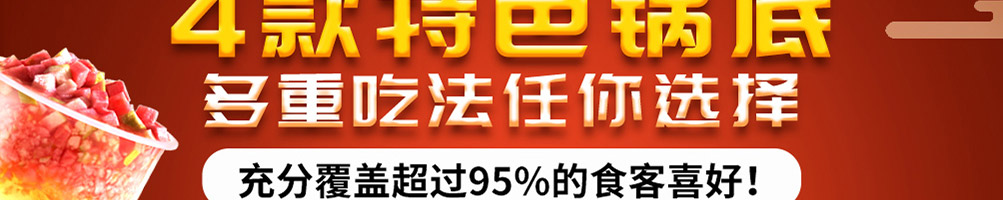 棒骨食代加盟