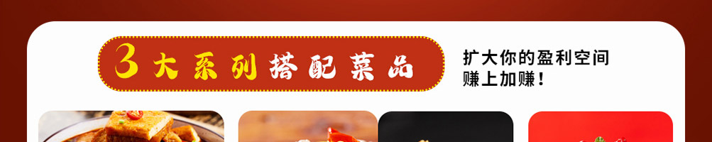 棒骨食代加盟