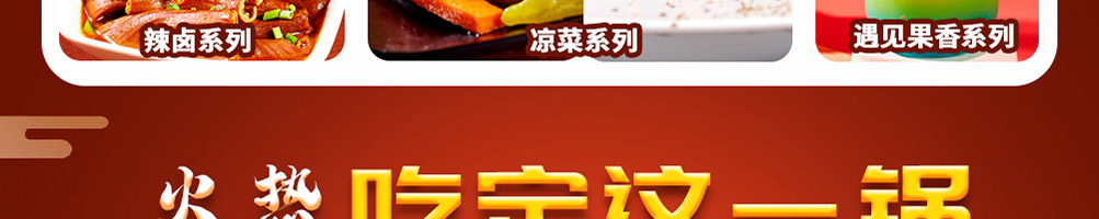 棒骨食代加盟