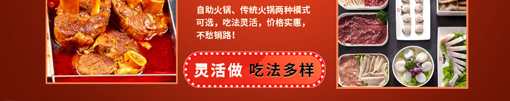 棒骨食代加盟