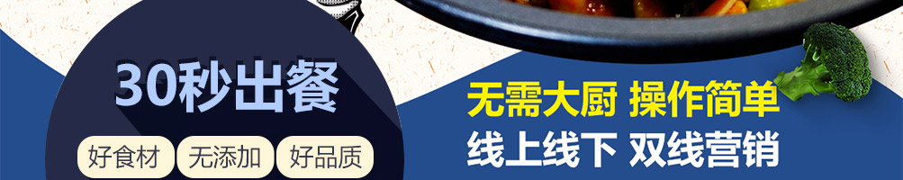 爆火海爷饭加盟