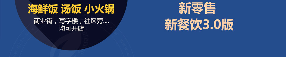爆火海爷饭加盟