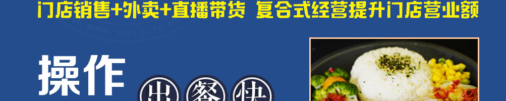 爆火海爷饭加盟