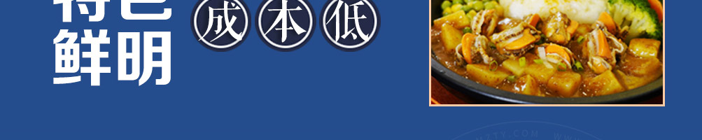 爆火海爷饭加盟
